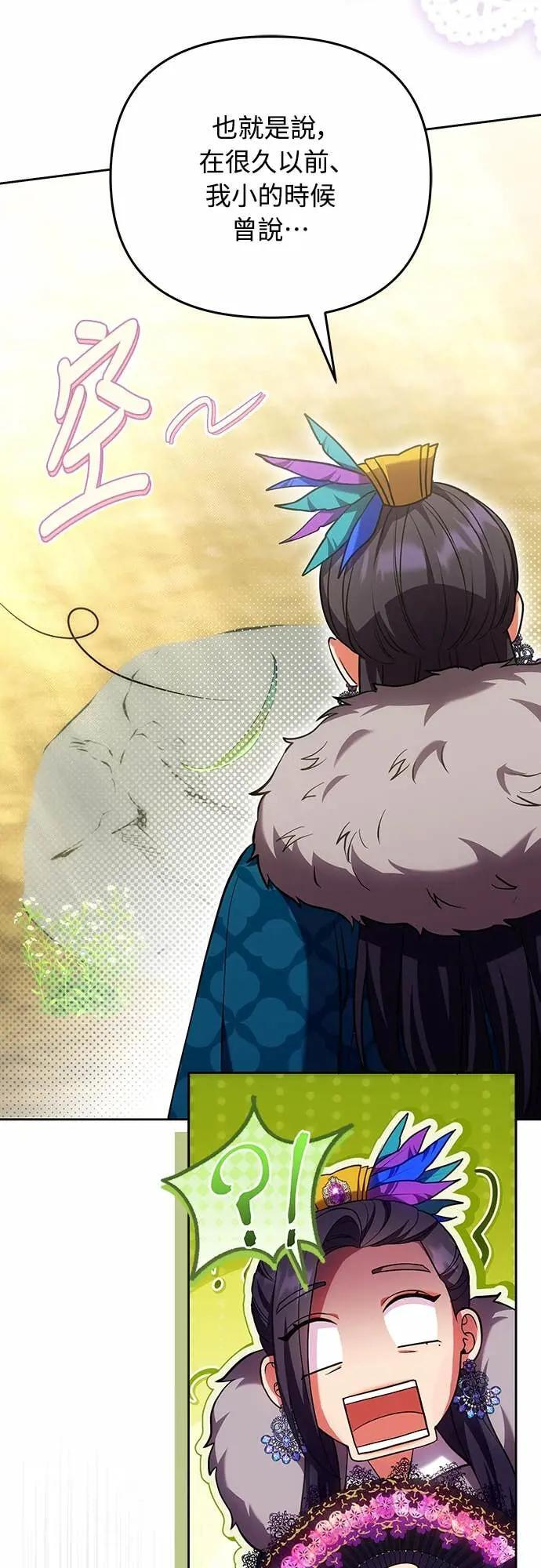 第107话 像鼠辈一样 第7页
