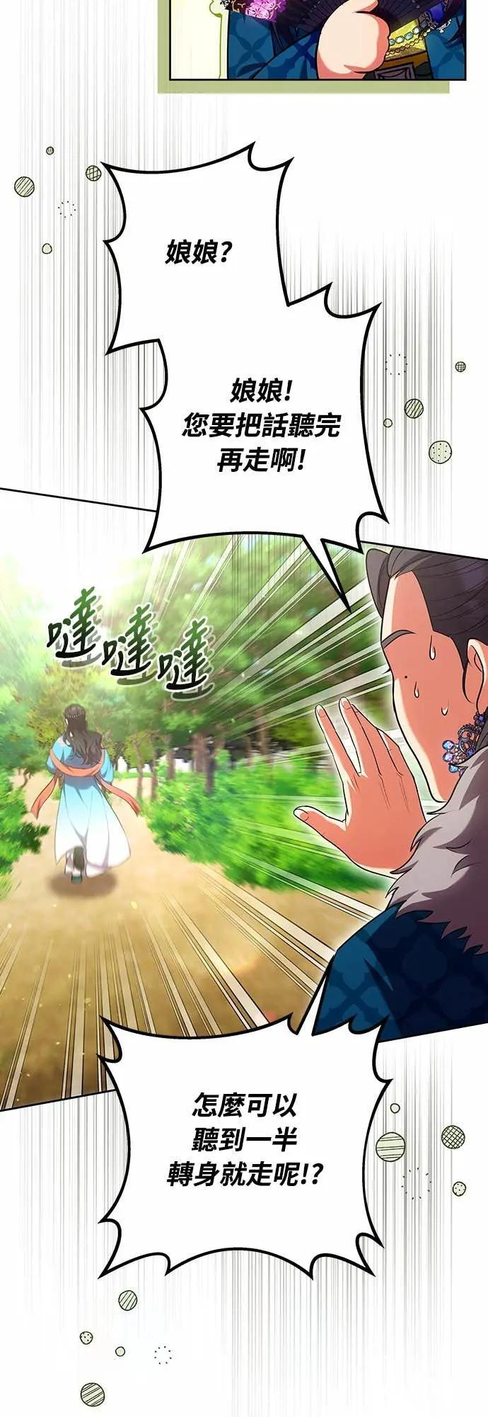 第107话 像鼠辈一样 第8页