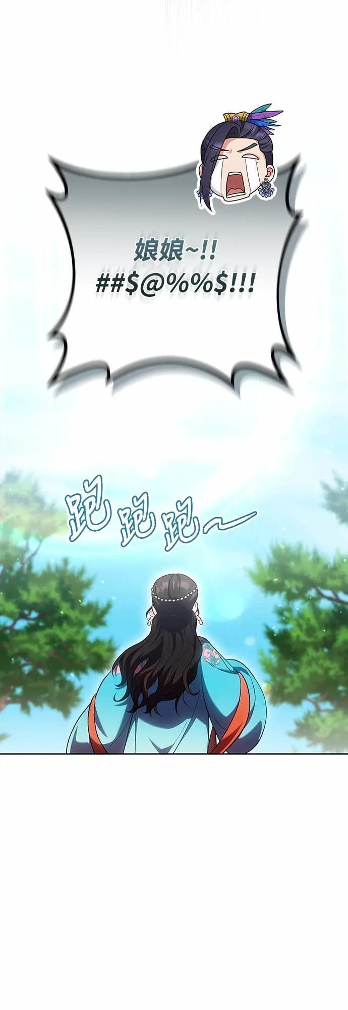 第107话 像鼠辈一样 第9页