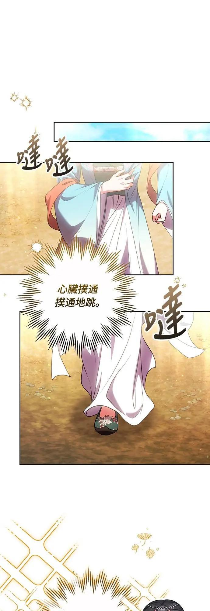 第107话 像鼠辈一样 第11页