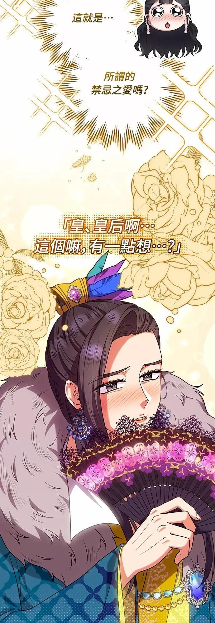 第107话 像鼠辈一样 第12页
