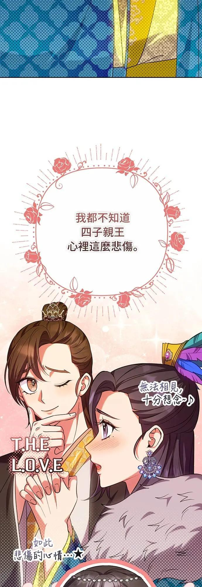 第107话 像鼠辈一样 第13页