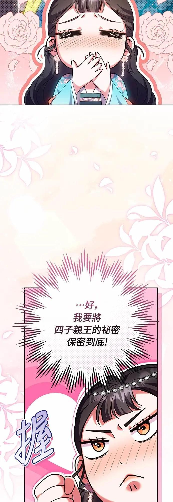第107话 像鼠辈一样 第14页