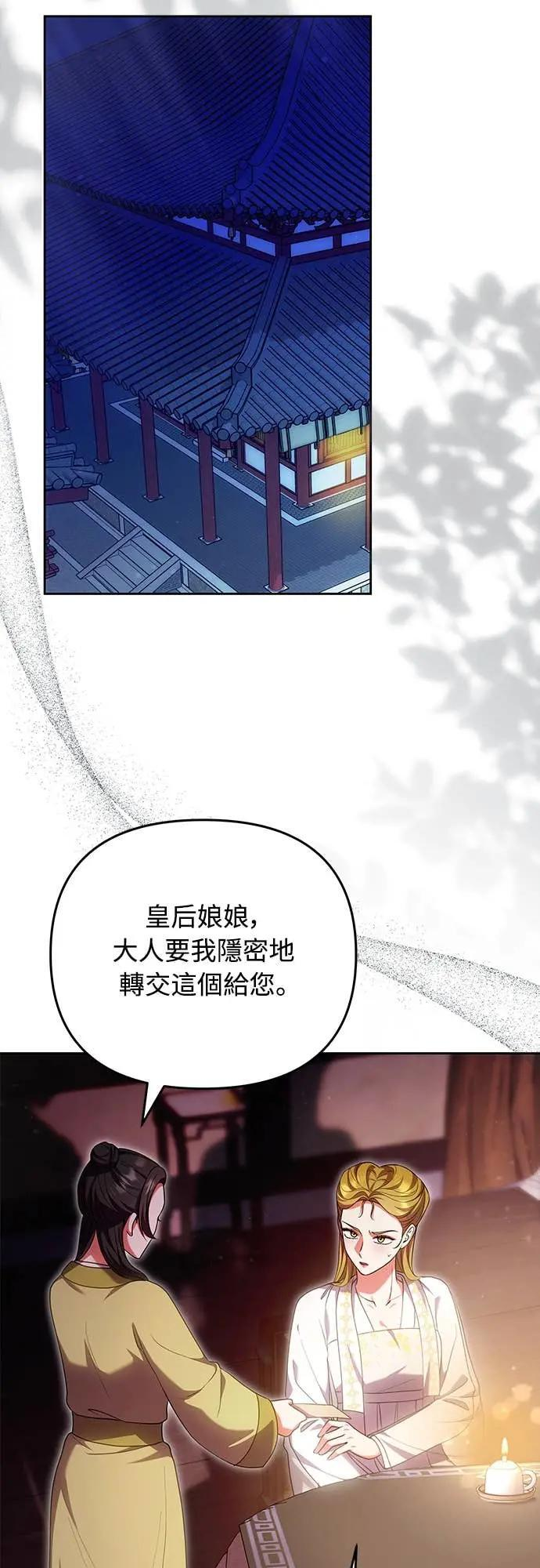 第107话 像鼠辈一样 第17页