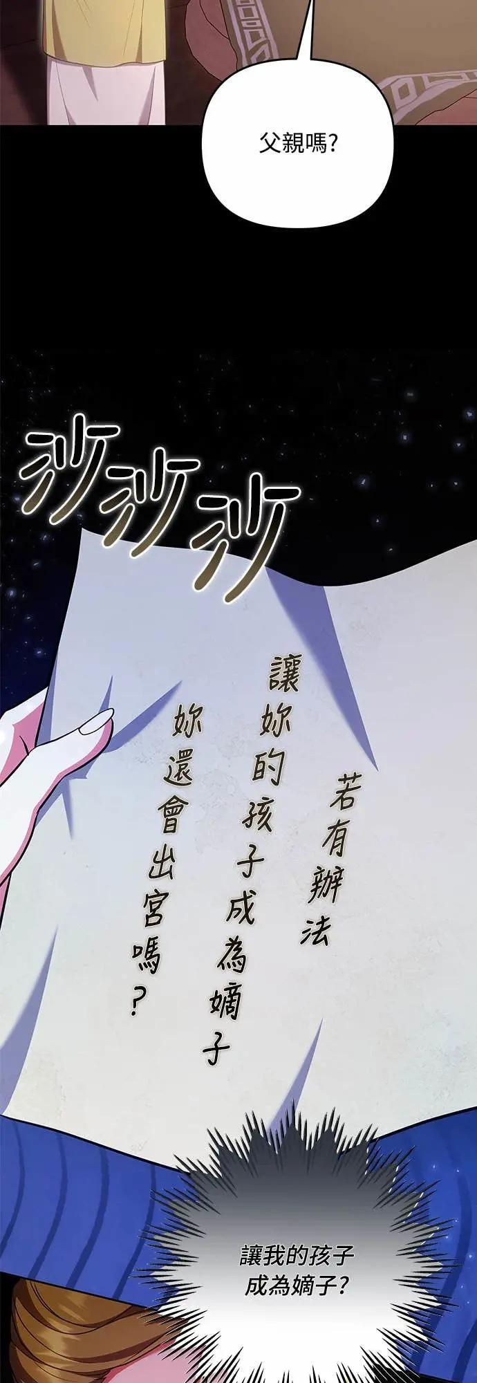 第107话 像鼠辈一样 第18页