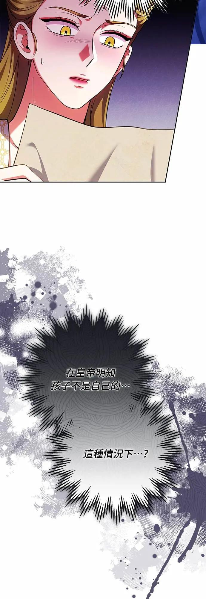 第107话 像鼠辈一样 第19页
