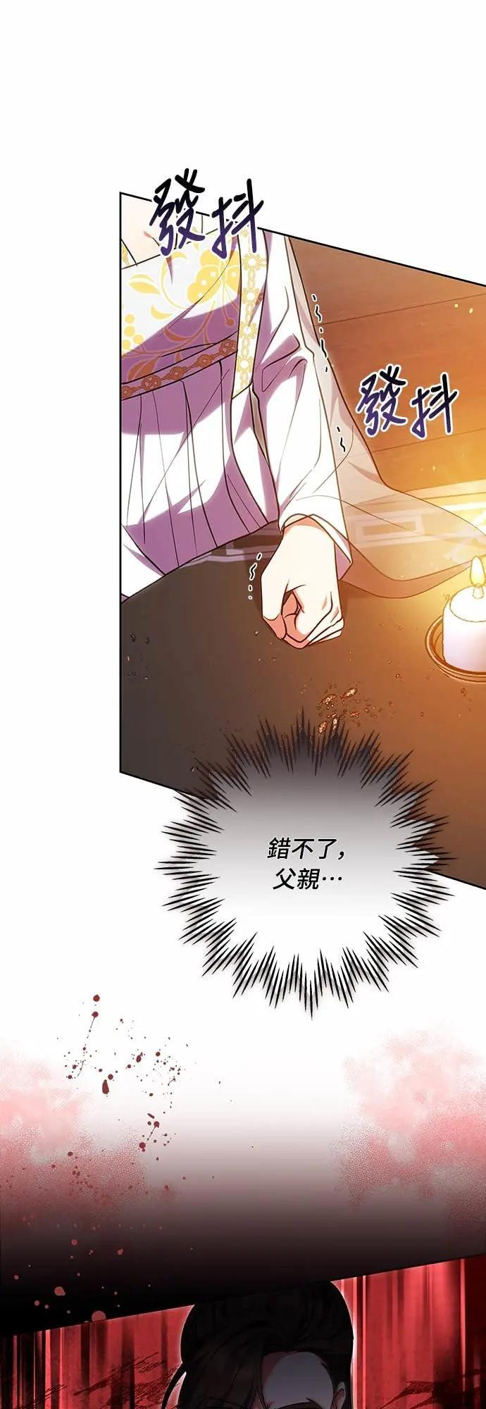 第107话 像鼠辈一样 第22页