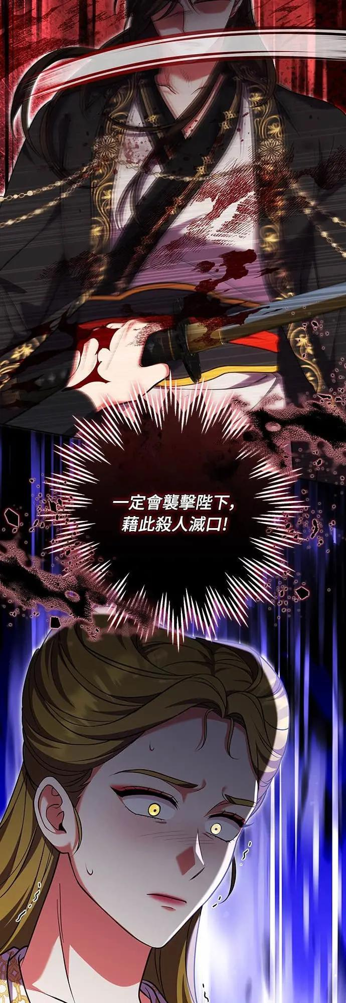 第107话 像鼠辈一样 第23页