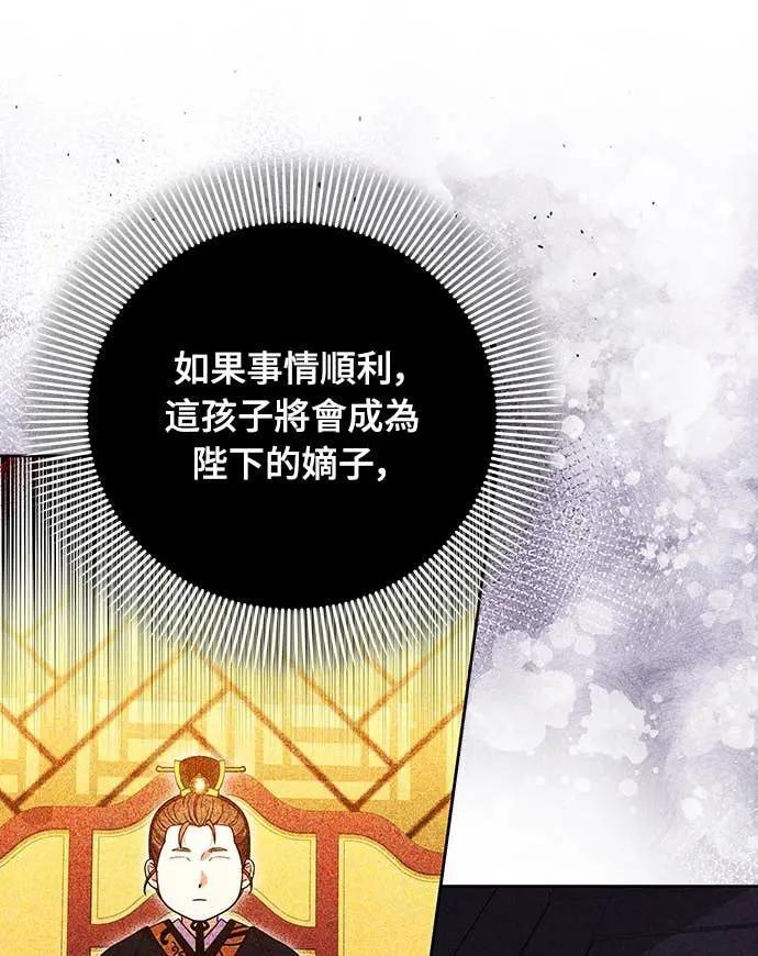 第107话 像鼠辈一样 第25页