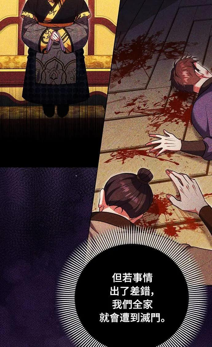 第107话 像鼠辈一样 第26页
