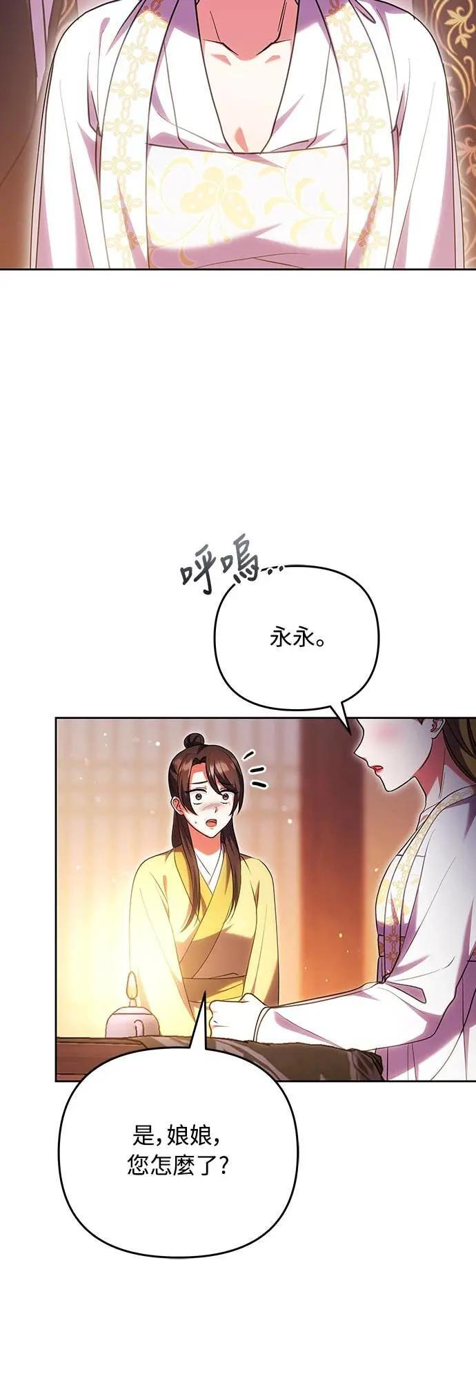 第107话 像鼠辈一样 第28页