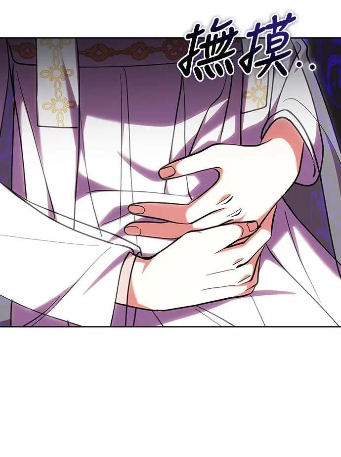 第107话 像鼠辈一样 第30页