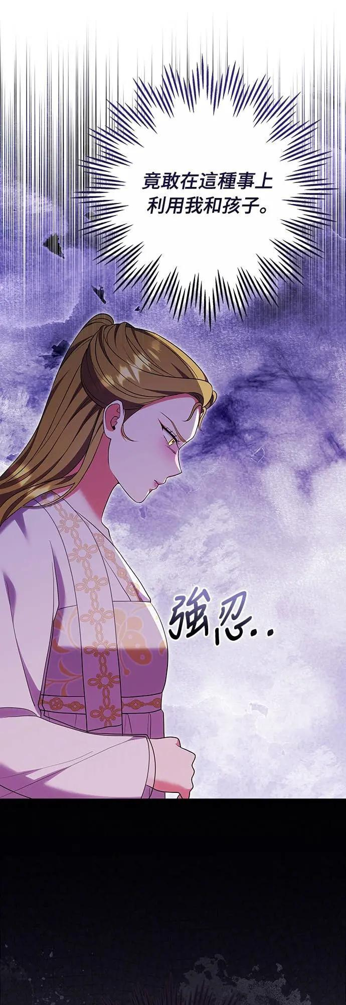 第107话 像鼠辈一样 第31页