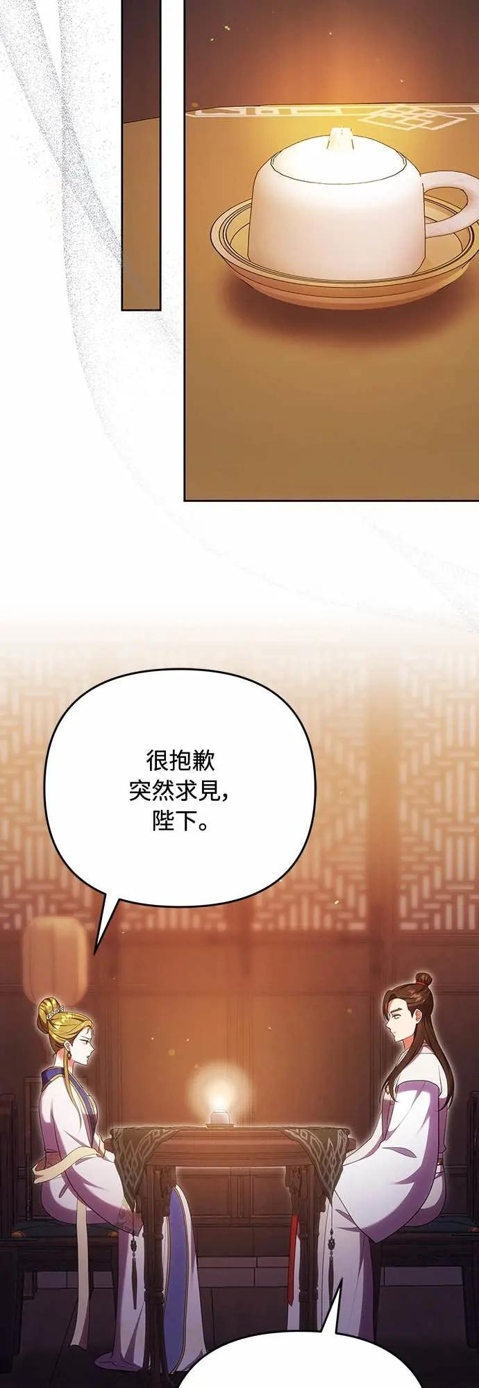 第107话 像鼠辈一样 第33页