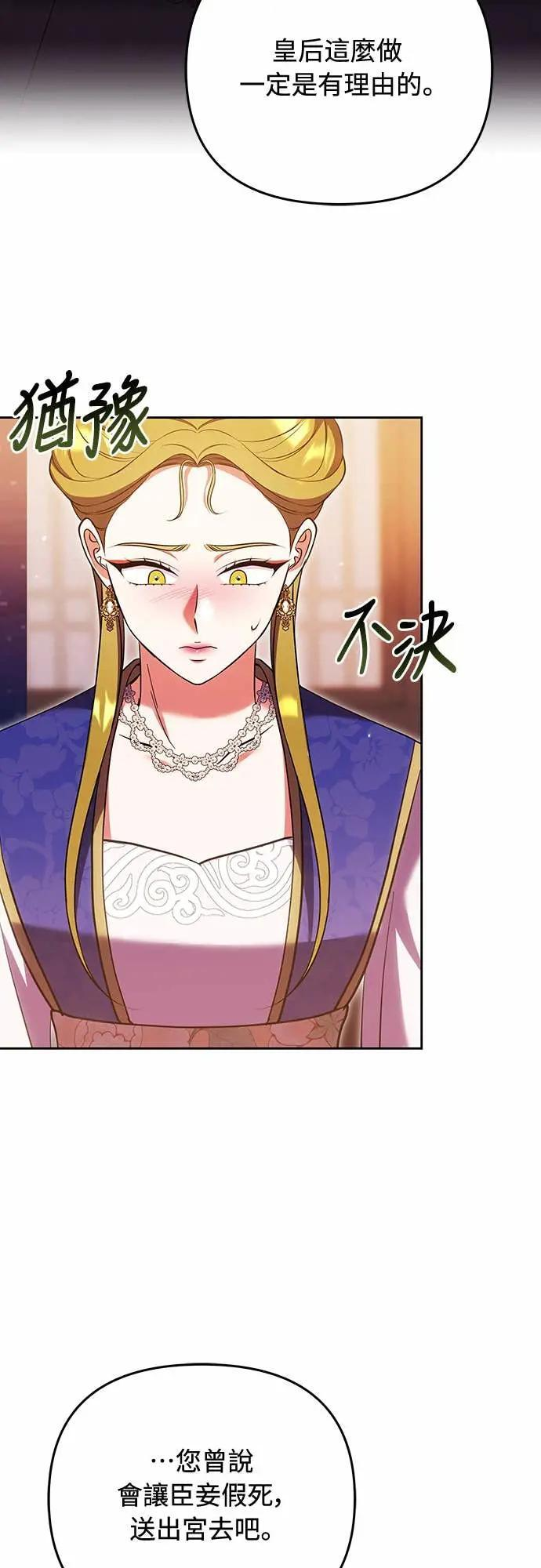 第107话 像鼠辈一样 第34页