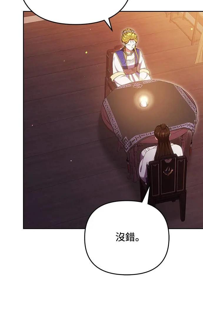 第107话 像鼠辈一样 第35页