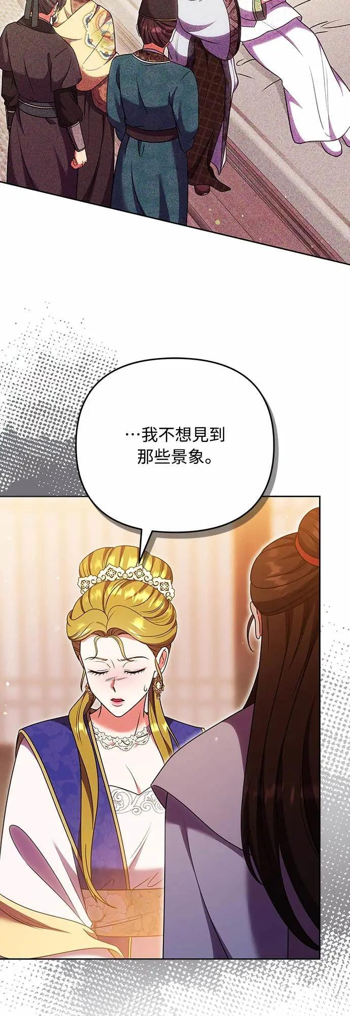 第107话 像鼠辈一样 第41页