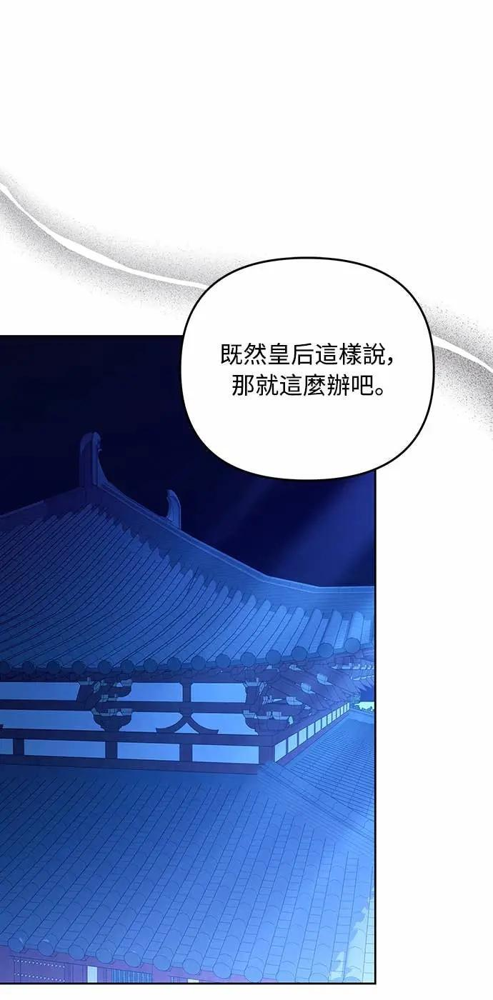 第107话 像鼠辈一样 第43页