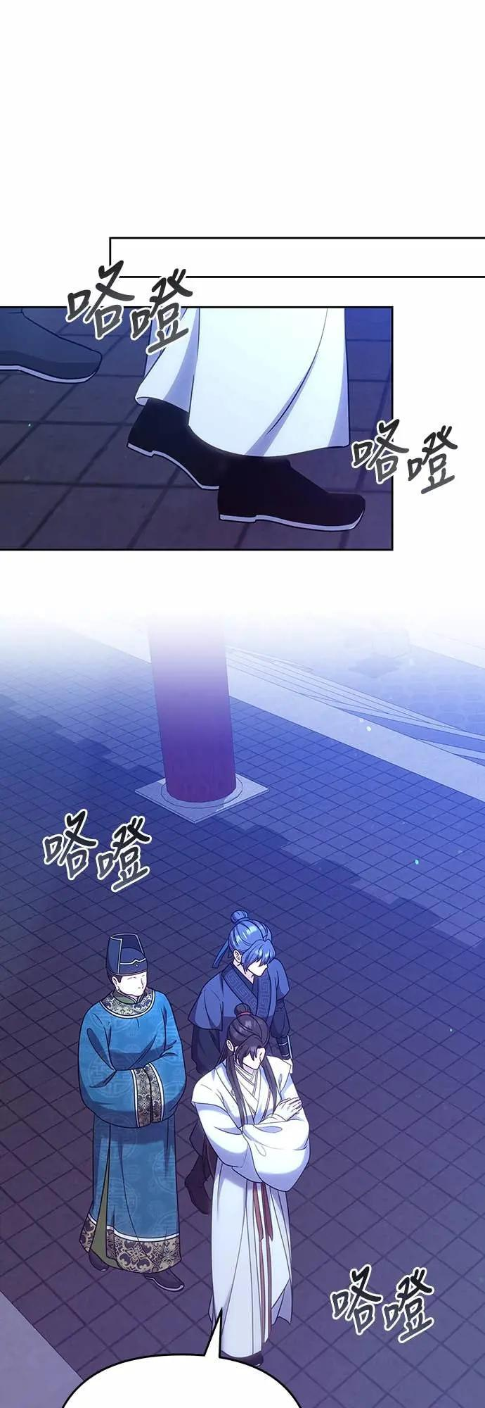 第107话 像鼠辈一样 第45页