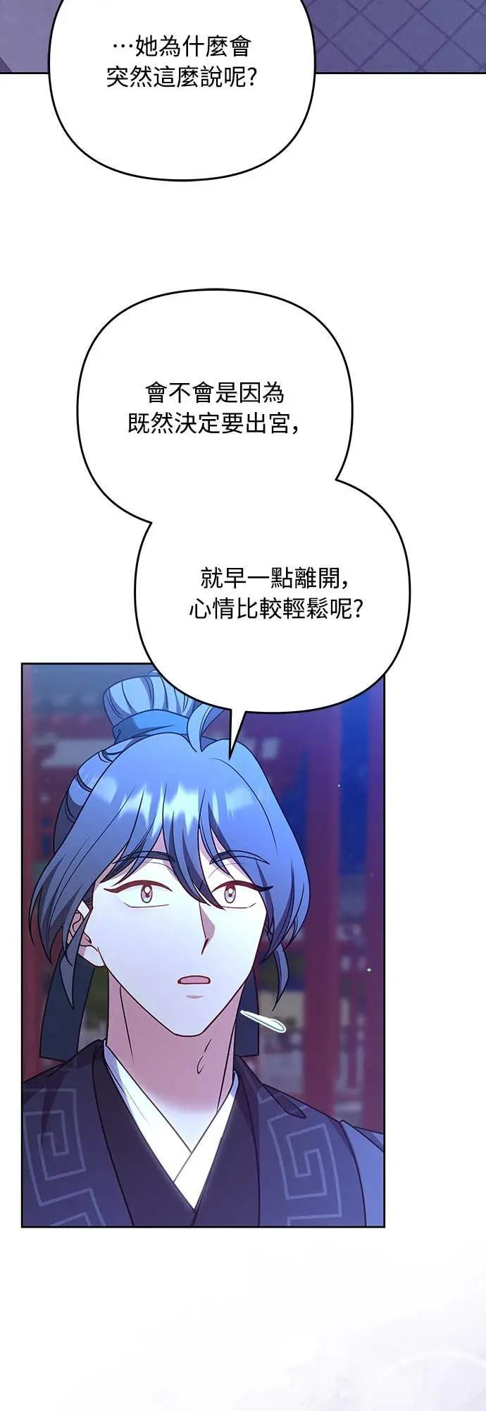 第107话 像鼠辈一样 第46页