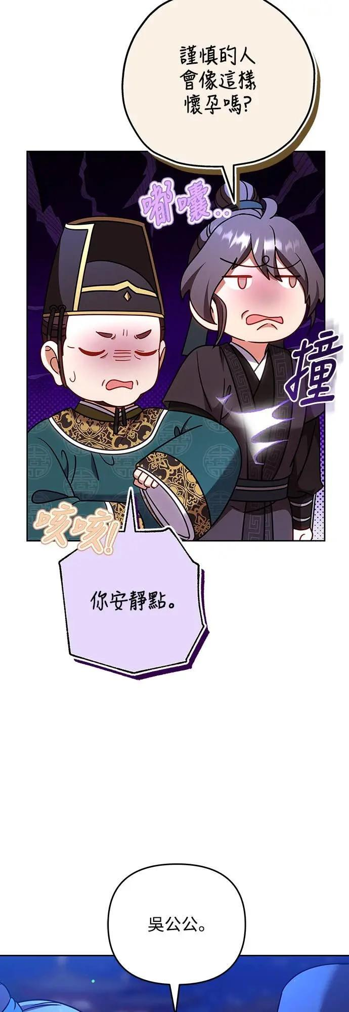 第107话 像鼠辈一样 第48页