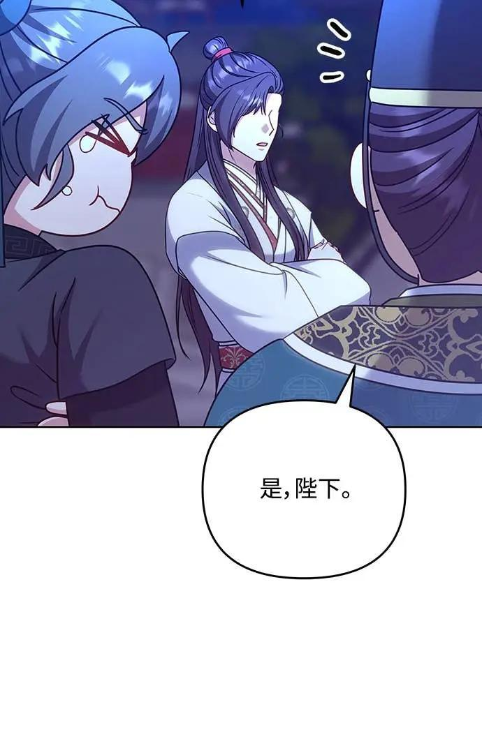 第107话 像鼠辈一样 第49页