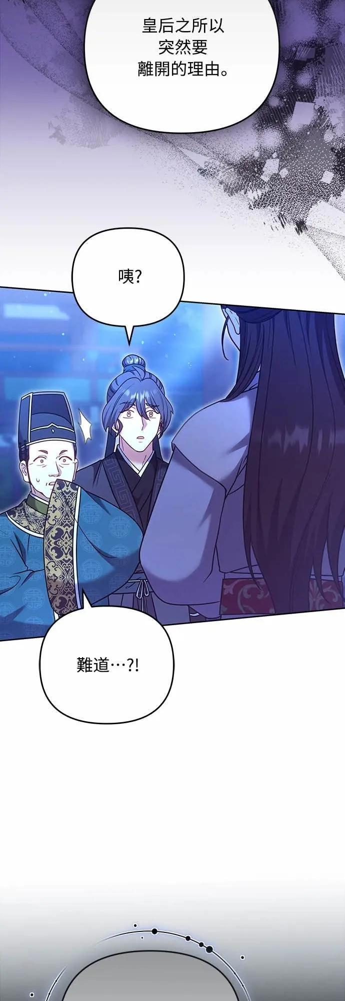 第107话 像鼠辈一样 第51页