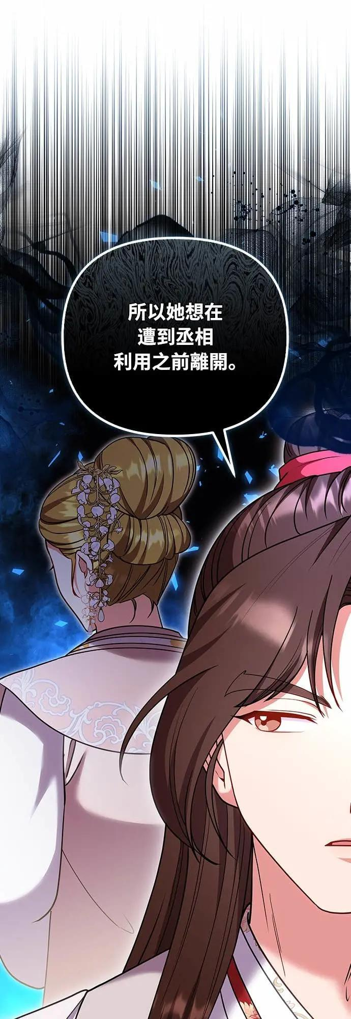 第107话 像鼠辈一样 第55页