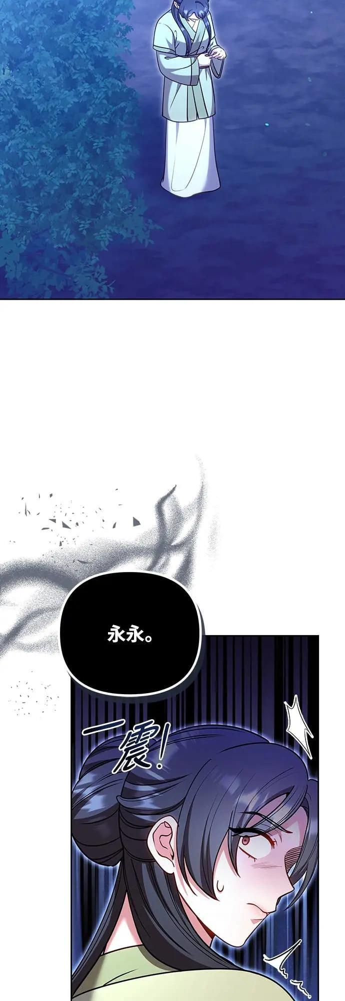 第107话 像鼠辈一样 第58页