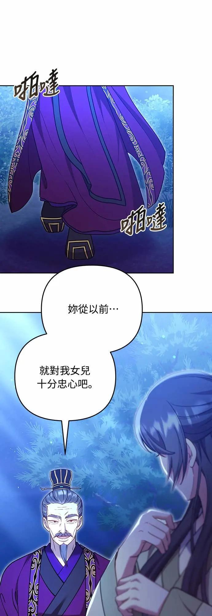 第107话 像鼠辈一样 第60页