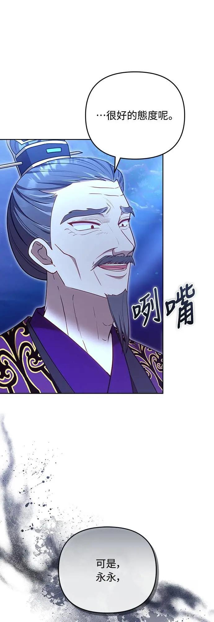 第107话 像鼠辈一样 第62页