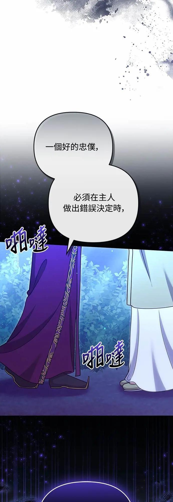 第107话 像鼠辈一样 第63页