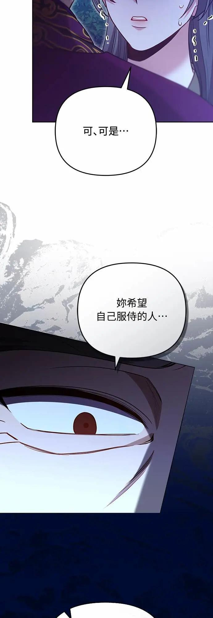 第107话 像鼠辈一样 第66页