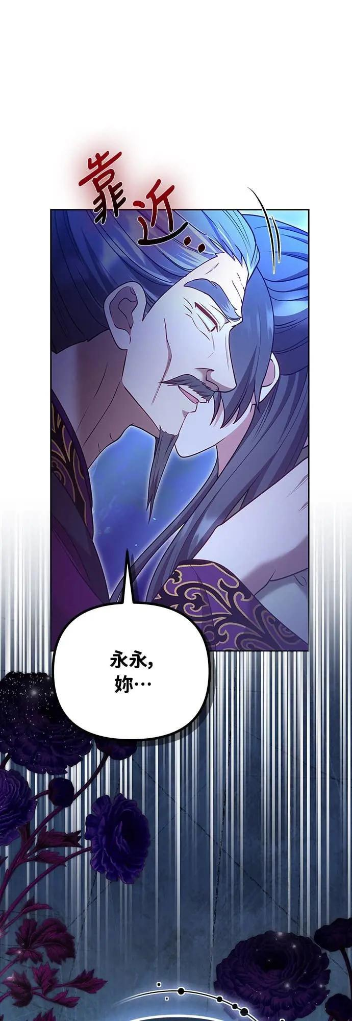 第107话 像鼠辈一样 第69页