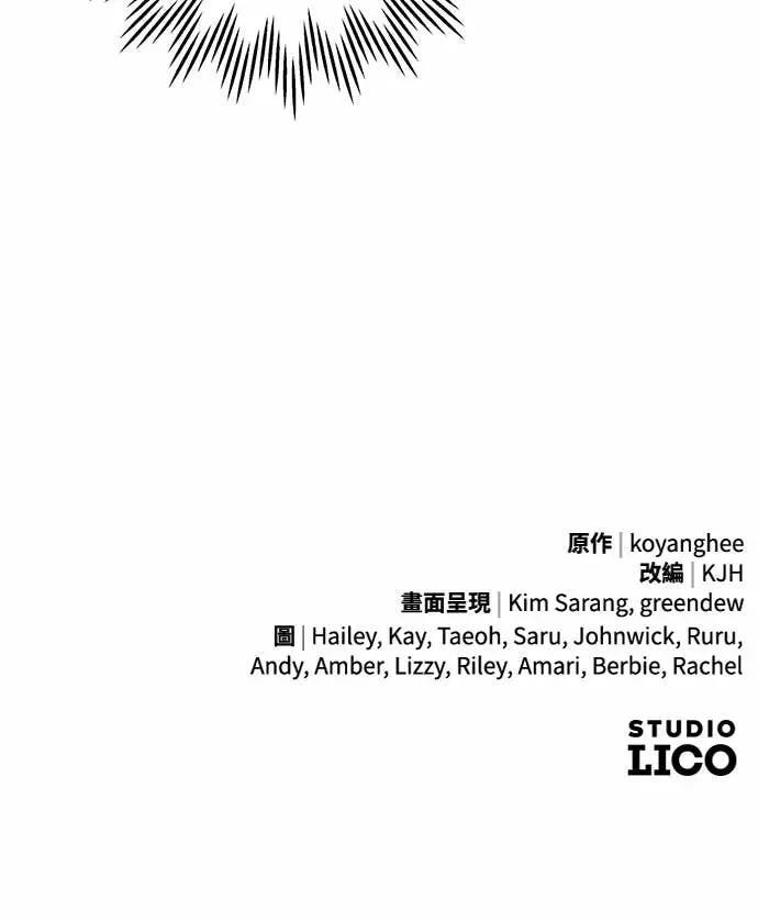 第107话 像鼠辈一样 第71页