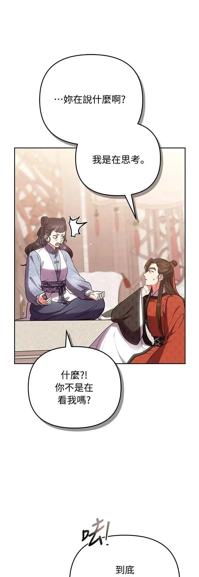 第108话 真心 第7页