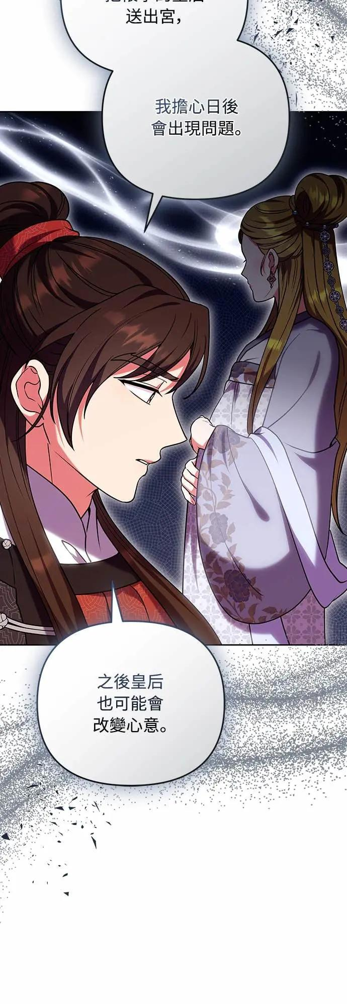 第108话 真心 第11页