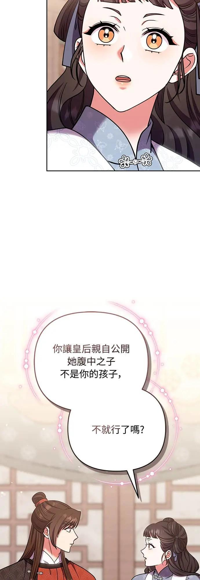 第108话 真心 第13页