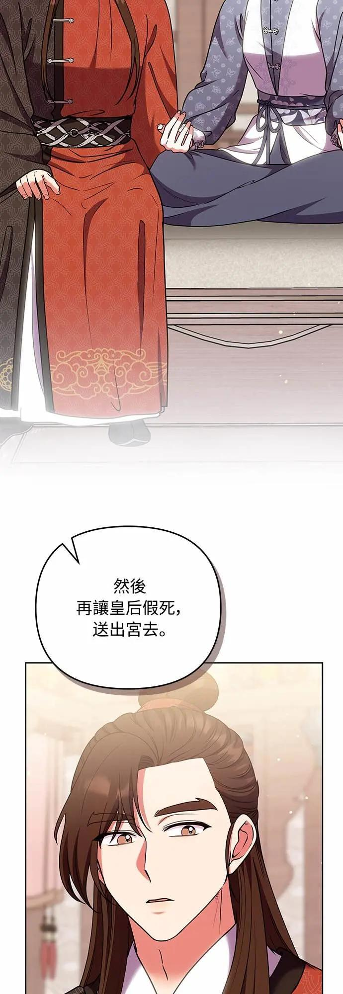 第108话 真心 第14页
