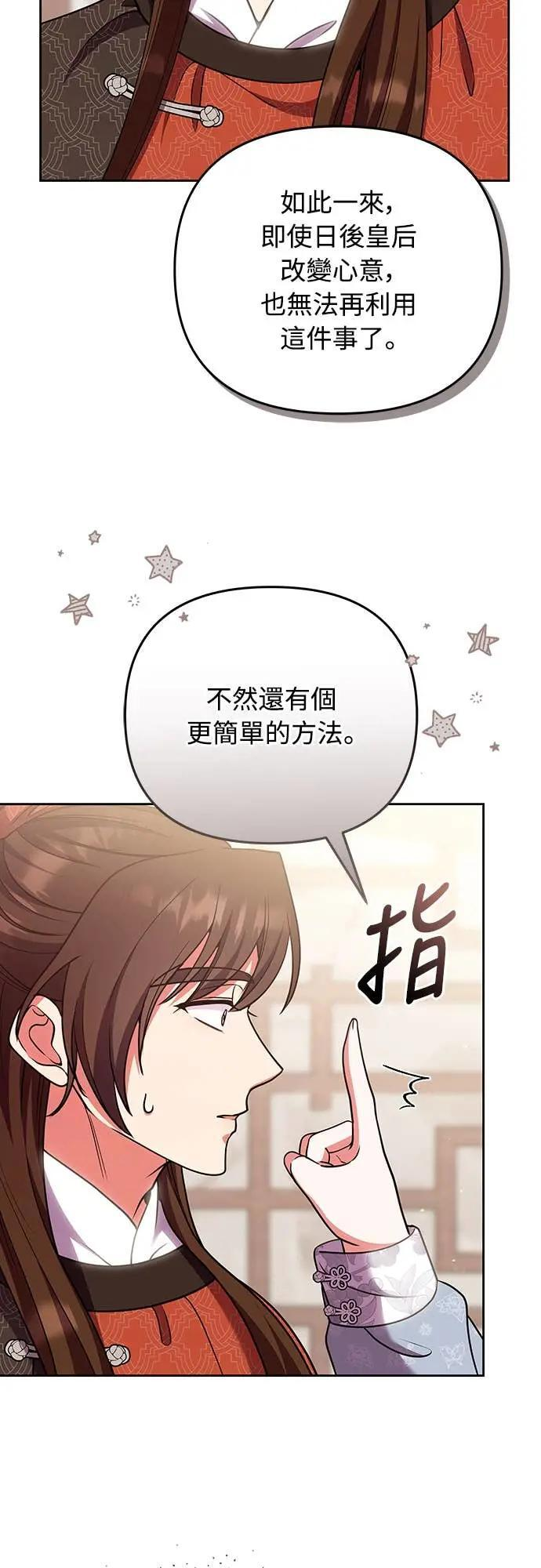 第108话 真心 第15页