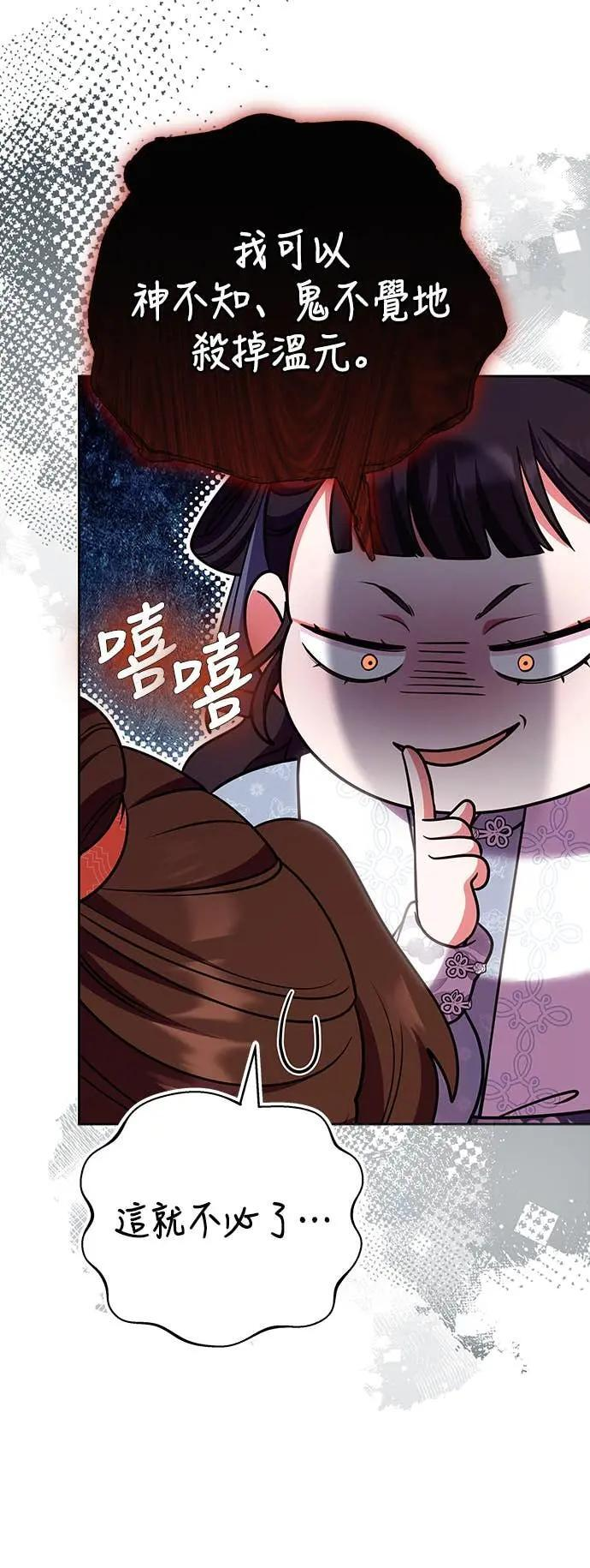 第108话 真心 第16页