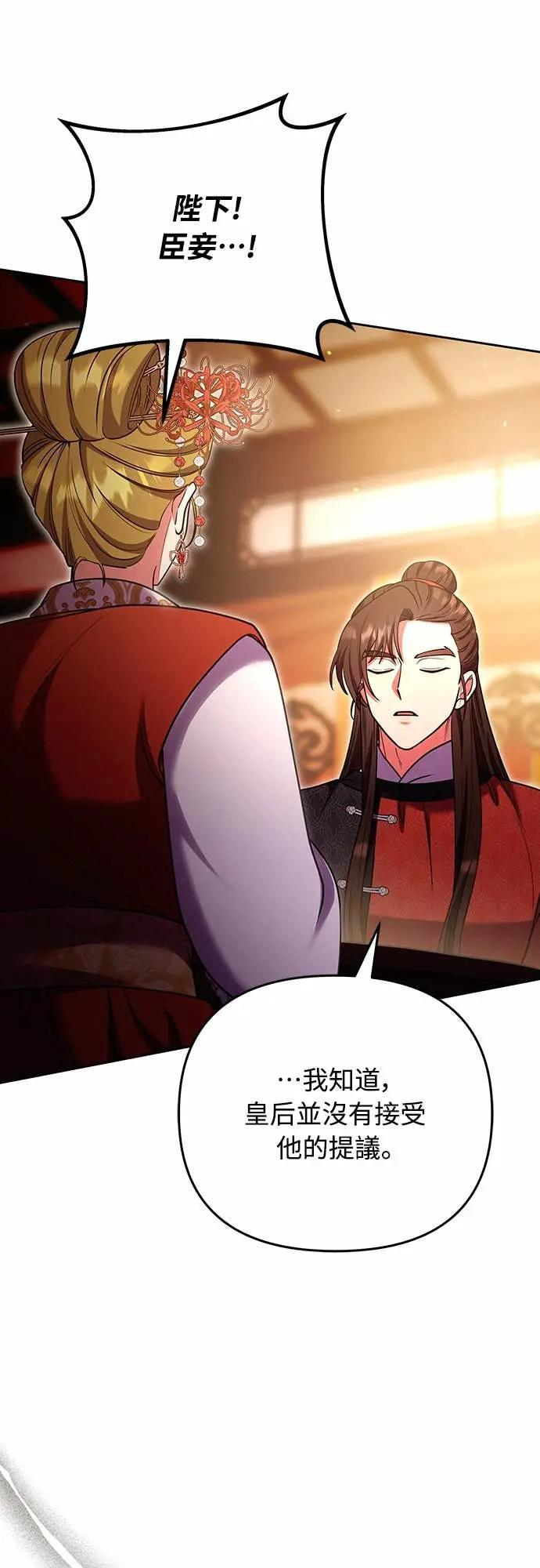 第108话 真心 第22页