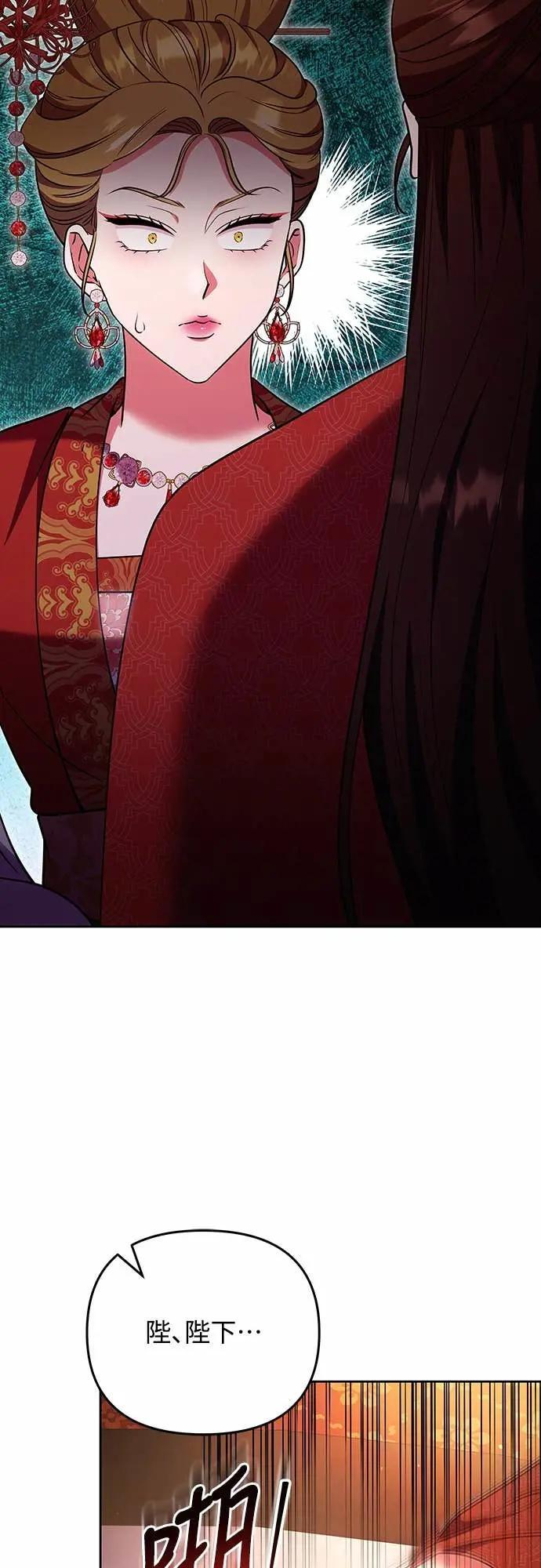 第108话 真心 第25页