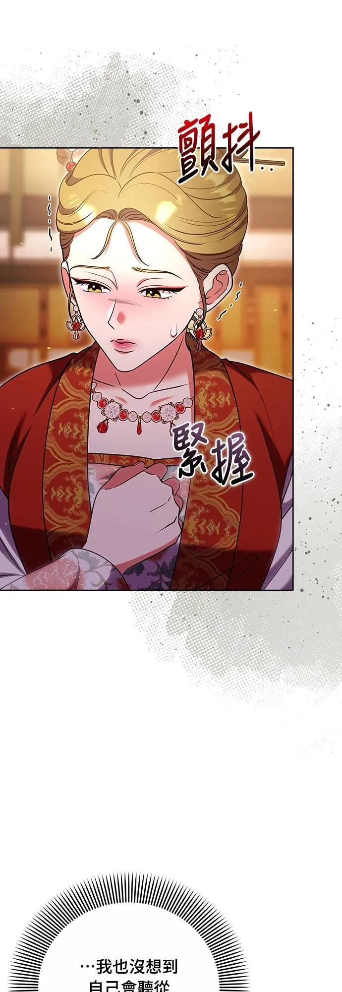 第108话 真心 第28页