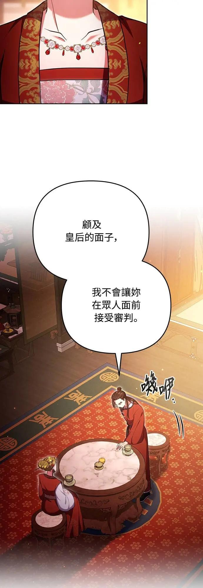 第108话 真心 第33页