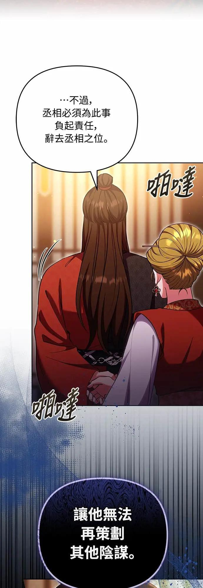 第108话 真心 第34页
