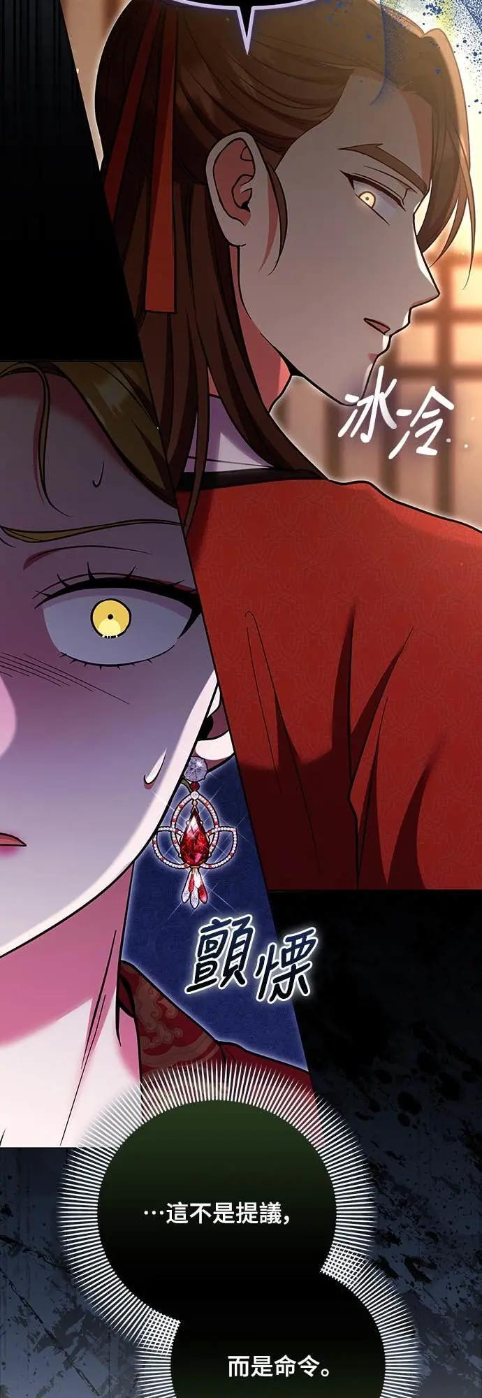 第108话 真心 第35页