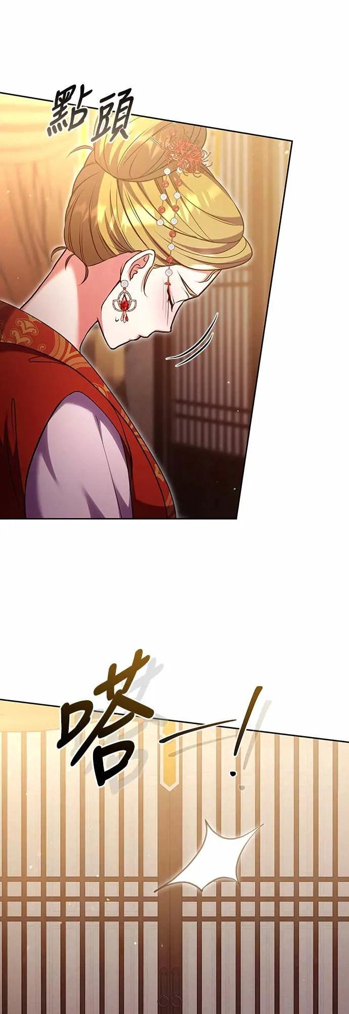 第108话 真心 第37页