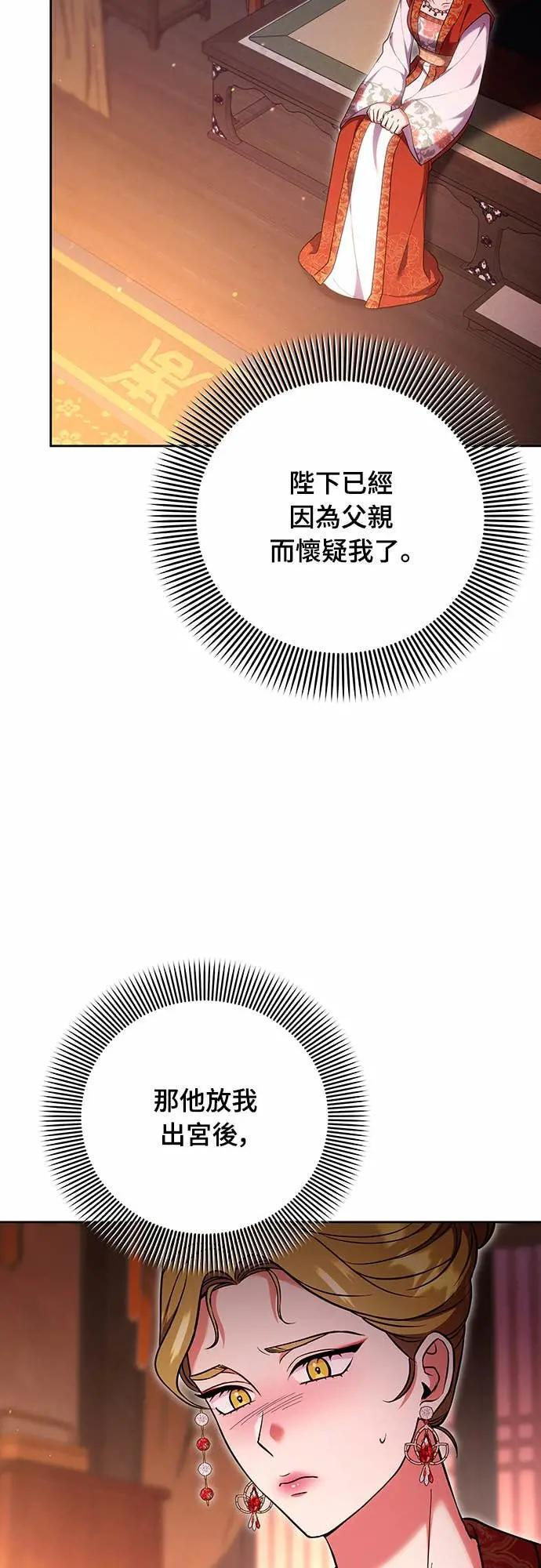 第108话 真心 第39页
