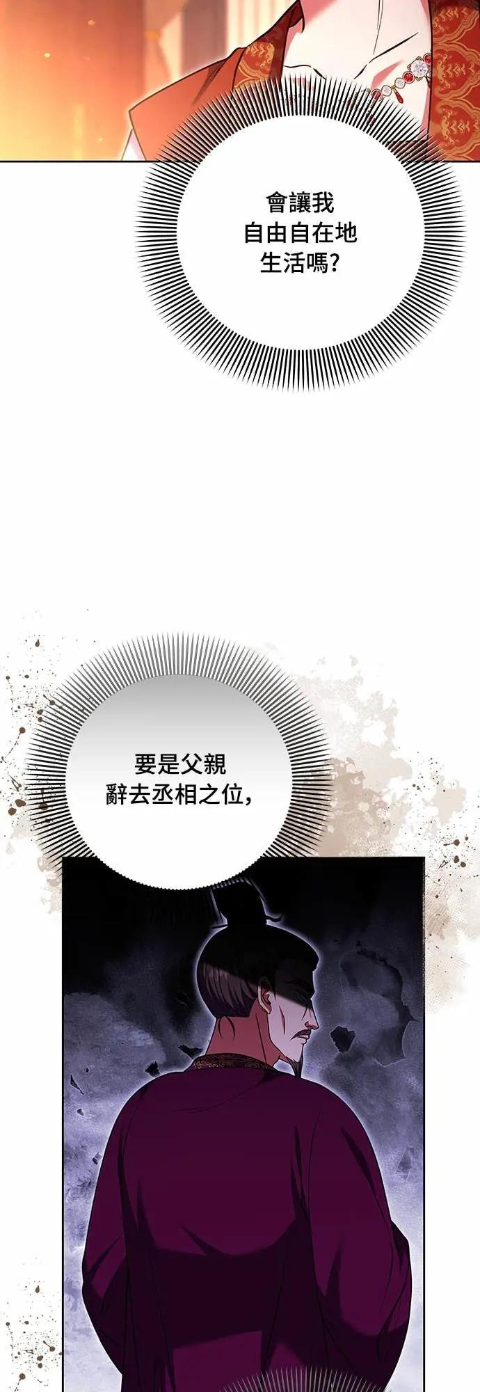第108话 真心 第40页